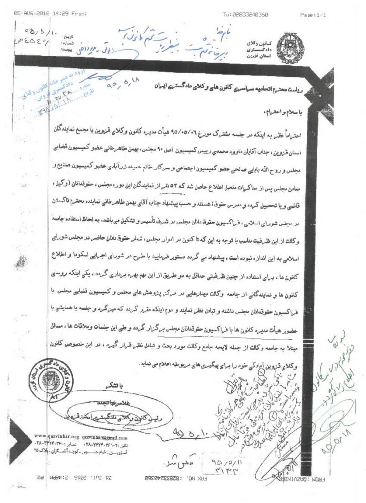 مجمع نمایندگان