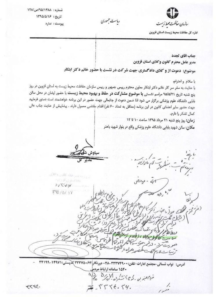 محیط-زیست